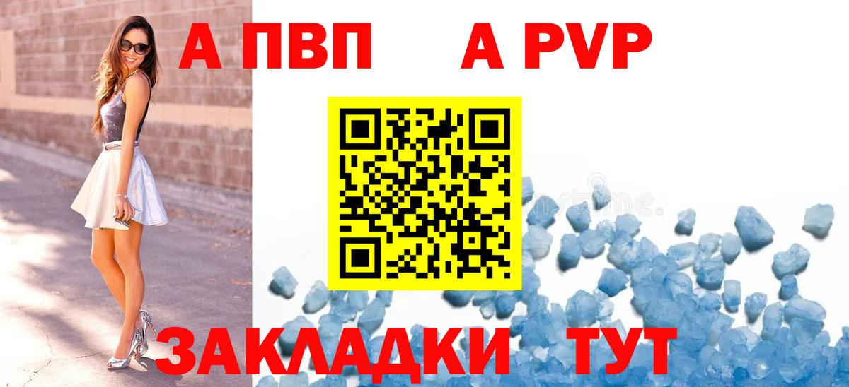 Alpha-PVP крисы CK Бахчисарай