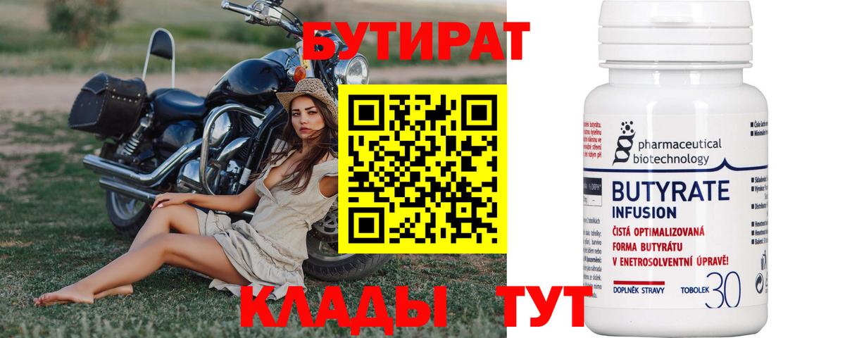 Бахчисарай  Бутират вода  Вход с VPN 