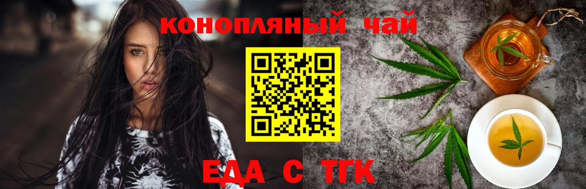 Cannafood марихуана Бахчисарай