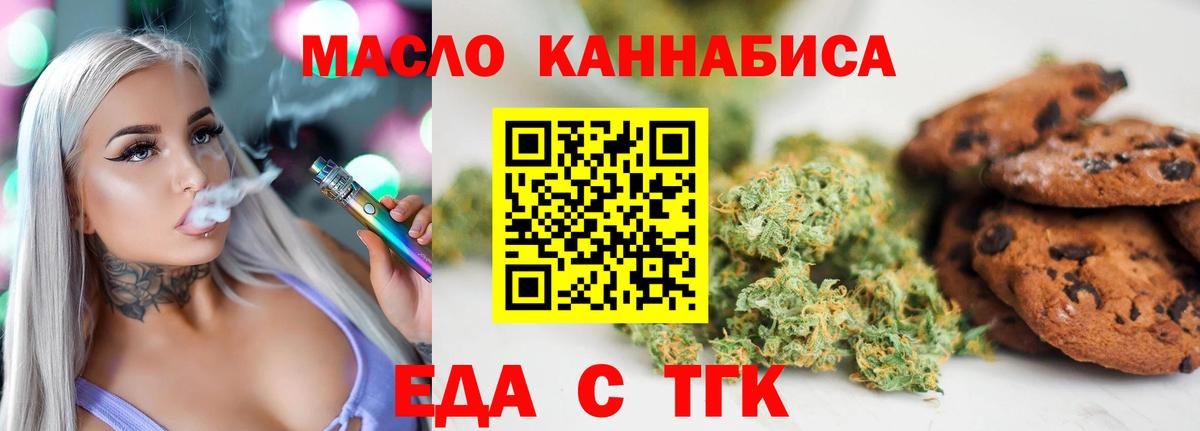 Бахчисарай  Cannafood конопля  Вход с VPN 