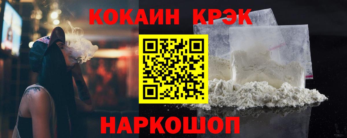 КОКАИН 97%  Вход с VPN  Бахчисарай 