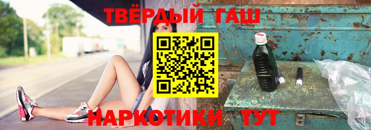 как найти   Гашиш  ГАШ Ice-O-Lator  Бахчисарай  Вход с VPN  ГАШ гашик 