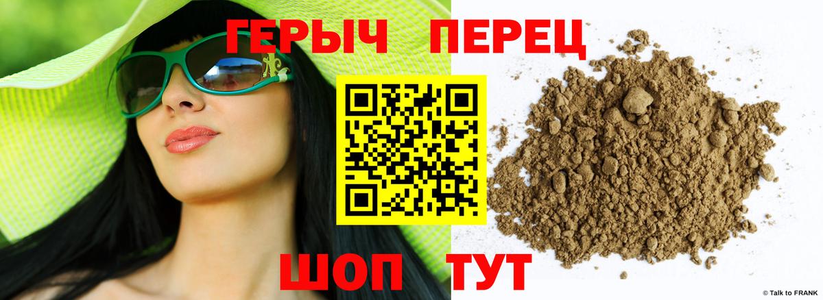 Бахчисарай  Героин  Вход с VPN  ГЕРОИН хмурый 
