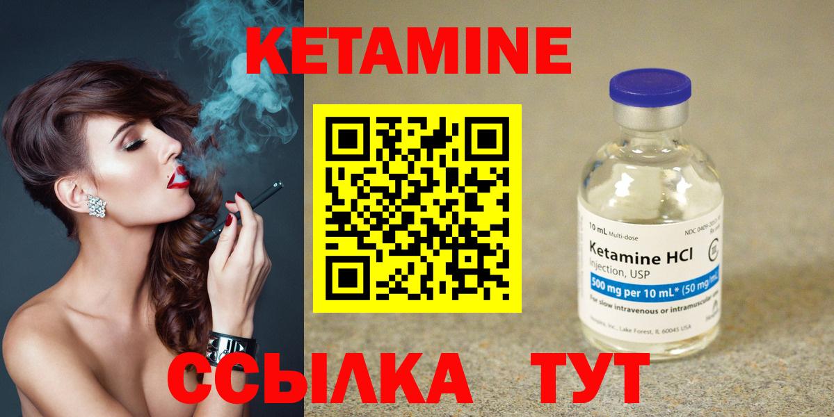 КЕТАМИН ketamine Бахчисарай