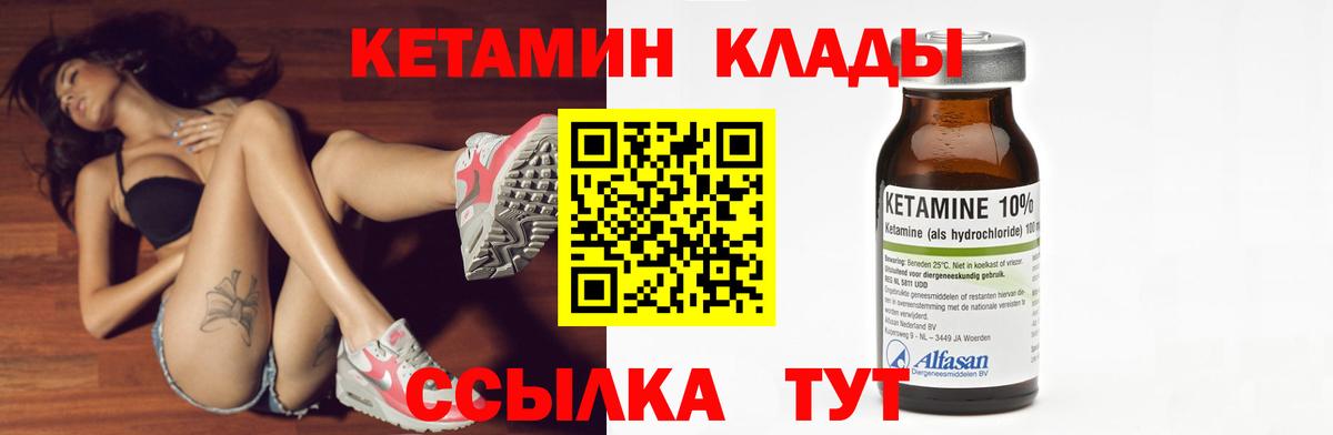 КЕТАМИН VHQ  КЕТАМИН ketamine  Вход с VPN  blacksprut онион  Бахчисарай 