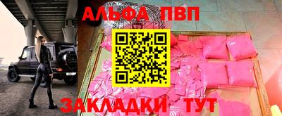 альфа пвп Усть-Джегута