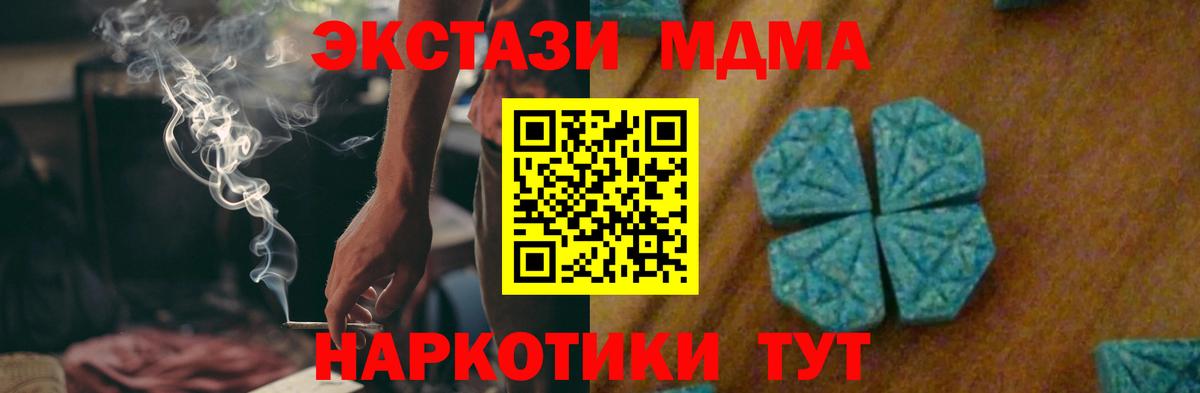 МДМА VHQ  MDMA молли  МДМА  Вход с VPN  Бахчисарай 
