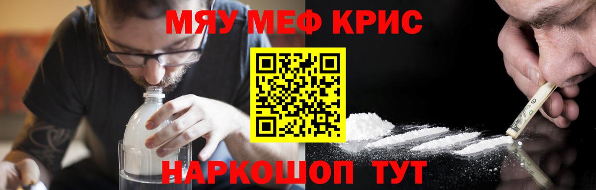 Мефедрон кристаллы  МЕФ 4 MMC  Мефедрон  Бахчисарай  где можно купить   Вход с VPN 