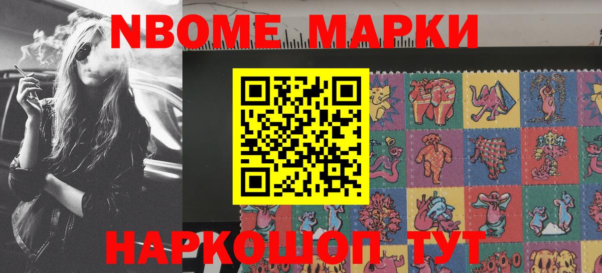 Наркотические марки 1,5мг  Наркотические марки 1,5мг  Вход с VPN  Марки N-bome  Бахчисарай 