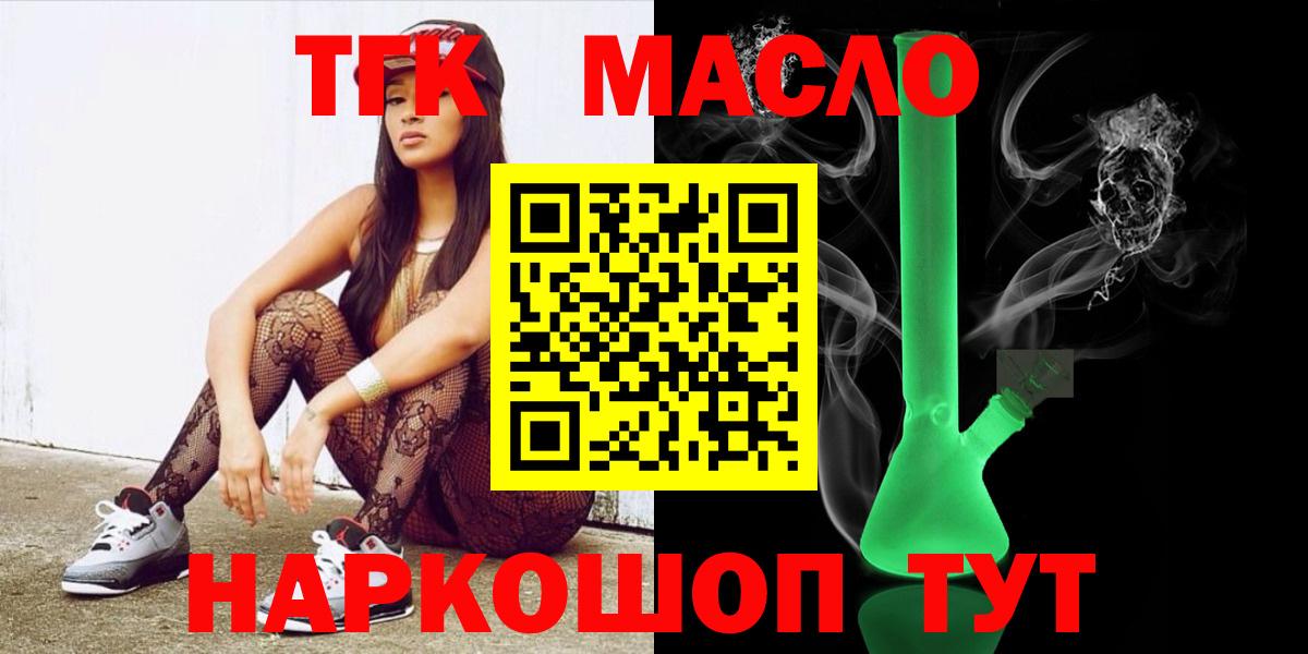 ТГК Wax Бахчисарай