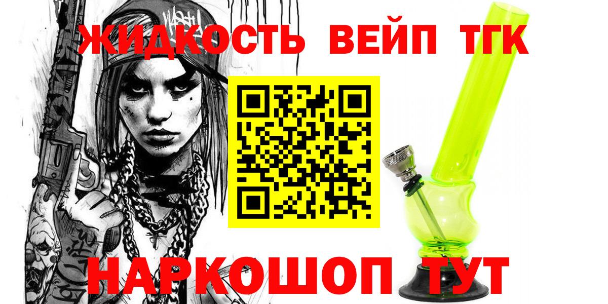 купить закладку  Дистиллят ТГК вейп с тгк  Вход с VPN  МЕГА рабочий сайт  Бахчисарай 