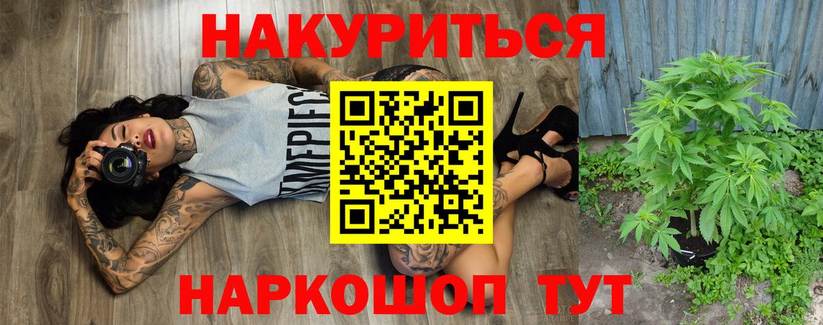 Каннабис планчик Бахчисарай